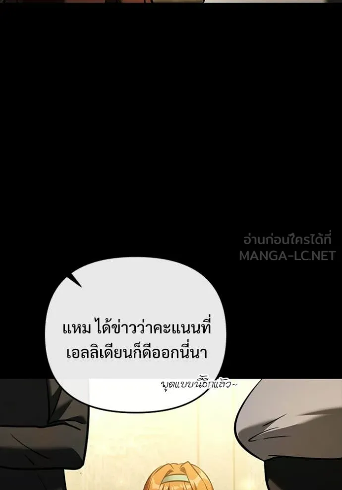 อัศวินดำล่าท้าเวลา ตอนที่ 135 รูปที่ 68