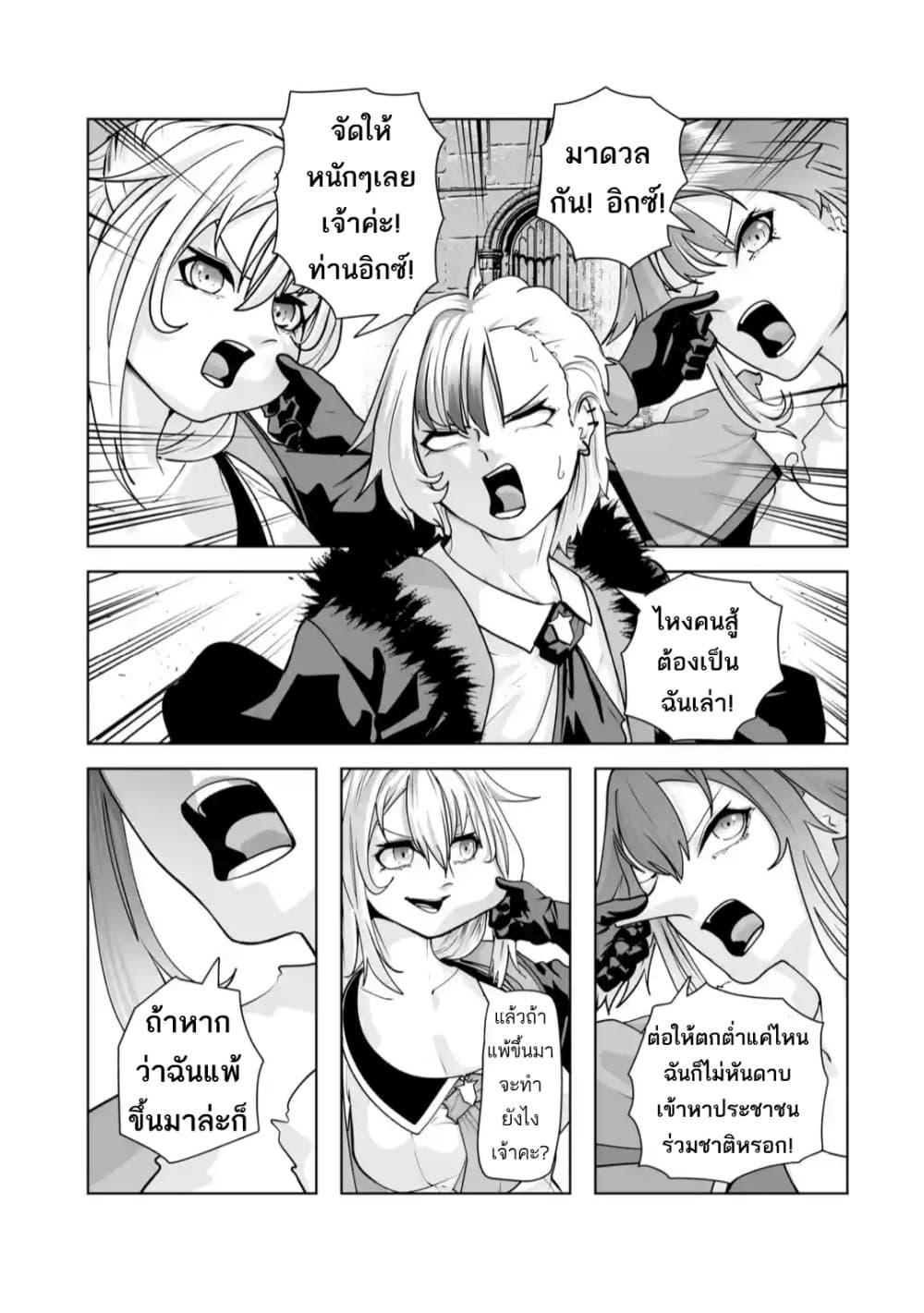 Manga-lc-com อ่านมังงะ อ่านการ์ตูน ออนไลน์ ฟรี Akuyaku Kizoku ga Hirakinaotte Hametsu Furagu o Jitsuryoku de Hataki Otteitara, Itsunomanika Hirointachi Kara Eiyuushi Sareru you ni Natta ken ตอนที่ 1 2 3 4 5 6 7 8 9 10 11 12 13 14 ฟรี ไม่มีโฆษณา Manga-lc - อ่าน มังงะ อ่าน การ์ตูน ออนไลน์ อ่านมังงะ ฟรี
