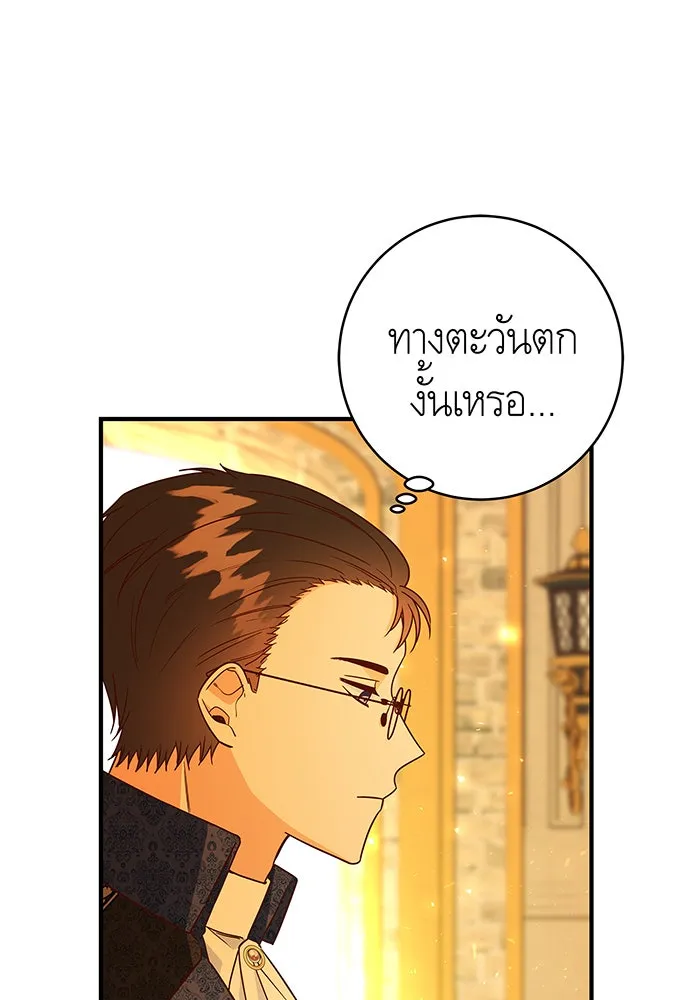 นางร้ายที่ไหนจะมีคุณธรรม ตอนที่ 40 รูปที่ 101