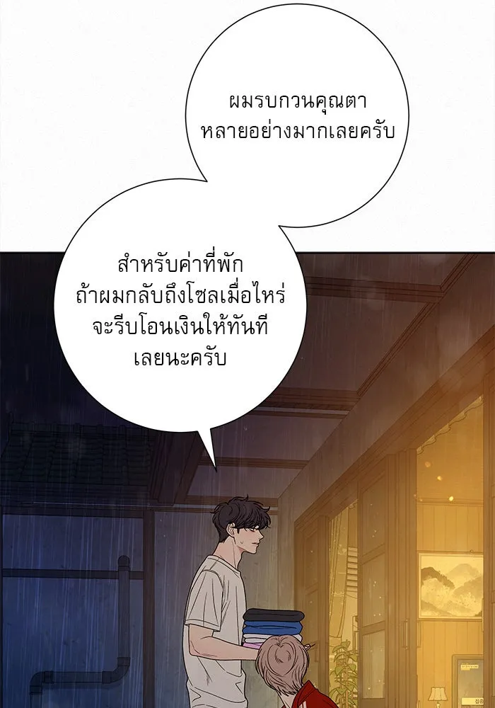 ปฏิบัติการรักวุ่นหัวใจ ตอนที่ 88 รูปที่ 14