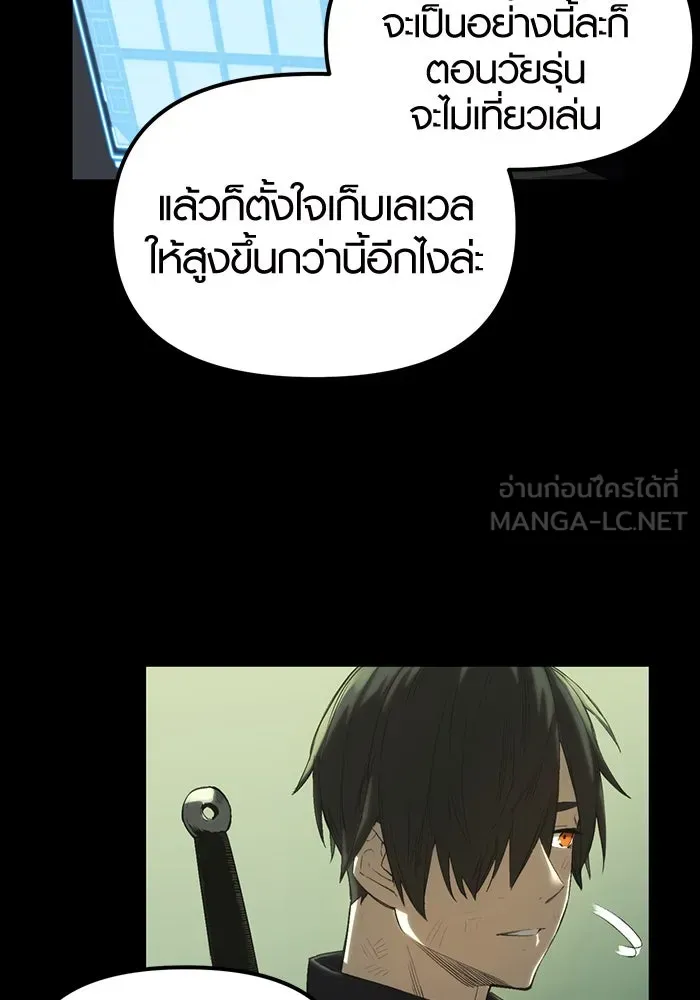 พลิกชะตาคว้าไอเทมระดับเทพ ตอนที่ 1 รูปที่ 183