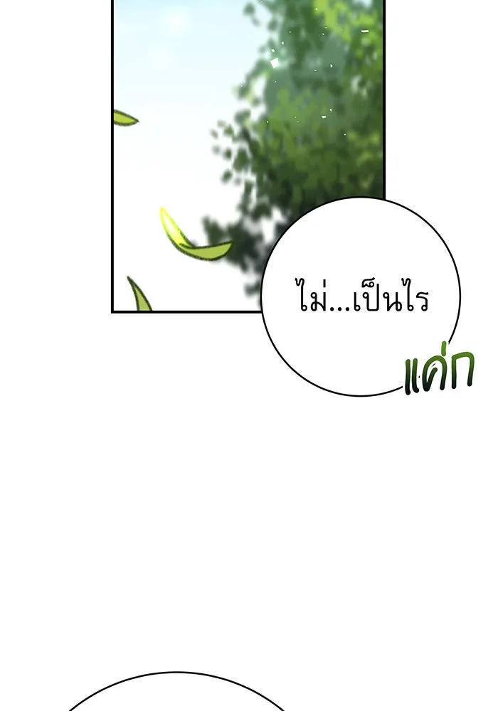 นางร้ายที่ไหนจะมีคุณธรรม ตอนที่ 63 รูปที่ 71
