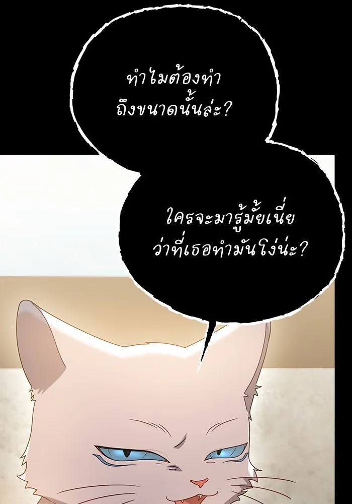 อยู่ดี ๆ ก็มีนางเอกนิยายเป็นเพื่อนบ้าน ตอนที่ 60 รูปที่ 77