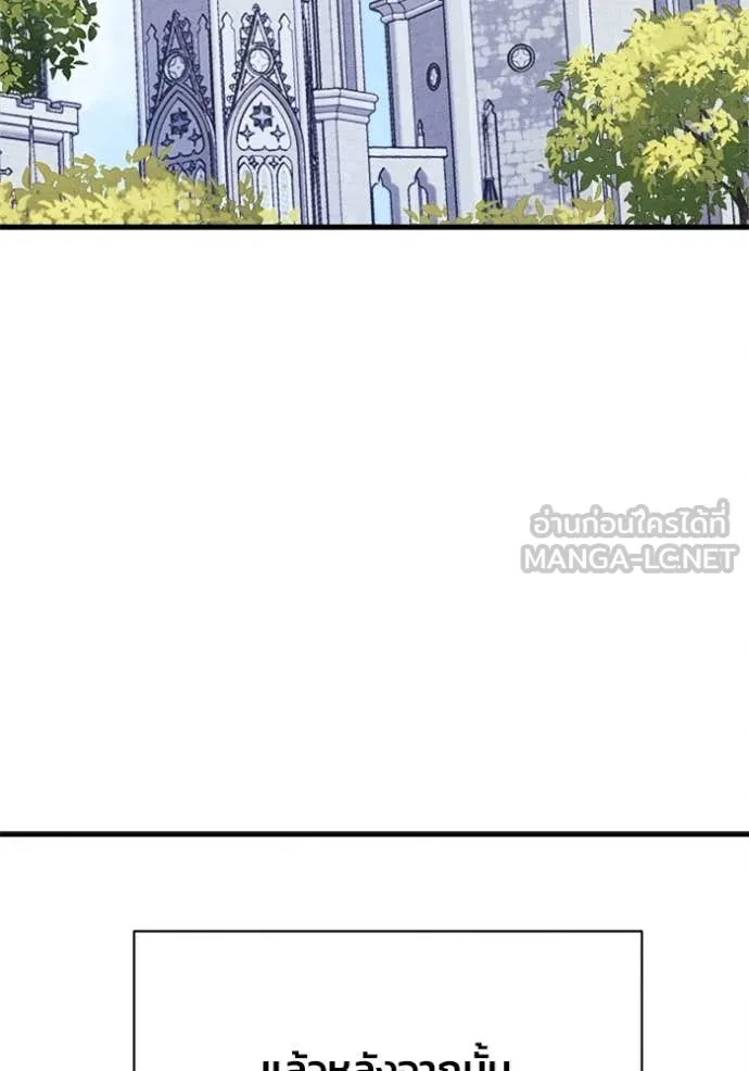 รักนะคะ ป๊ะป๋า ตอนที่ 12 รูปที่ 118