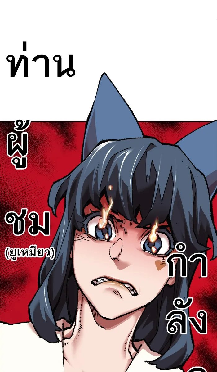 ยอดคนเลเวลทะลุ ตอนที่ 17 ทดสอบขีดจำกัด รูปที่ 92