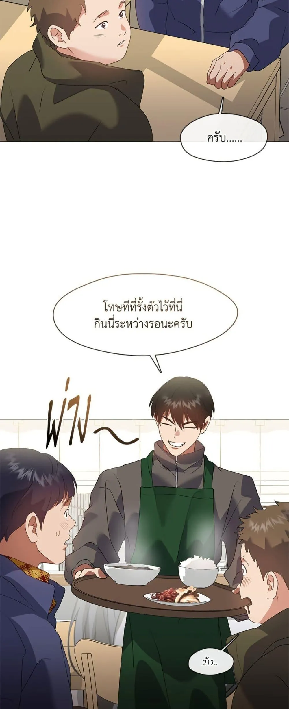 Afterlife Diner ร_านอาหารหล_งความตาย ตอนที่ ตอนที่ 86 รูปที่ 21