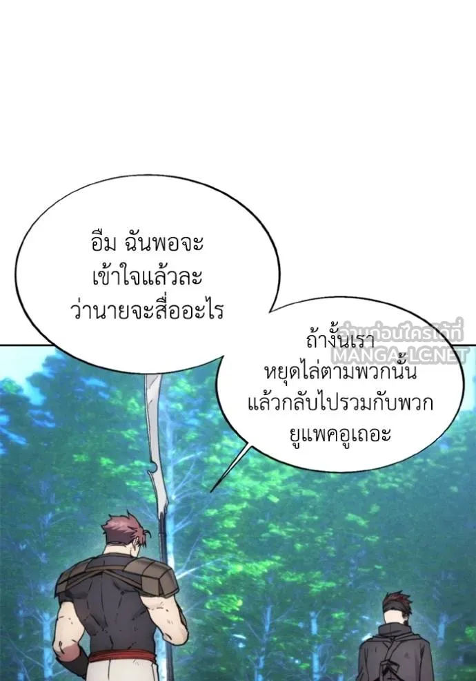 ศึกชิงบัลลังก์เทพเจ้ ตอนที่ 167 รูปที่ 12