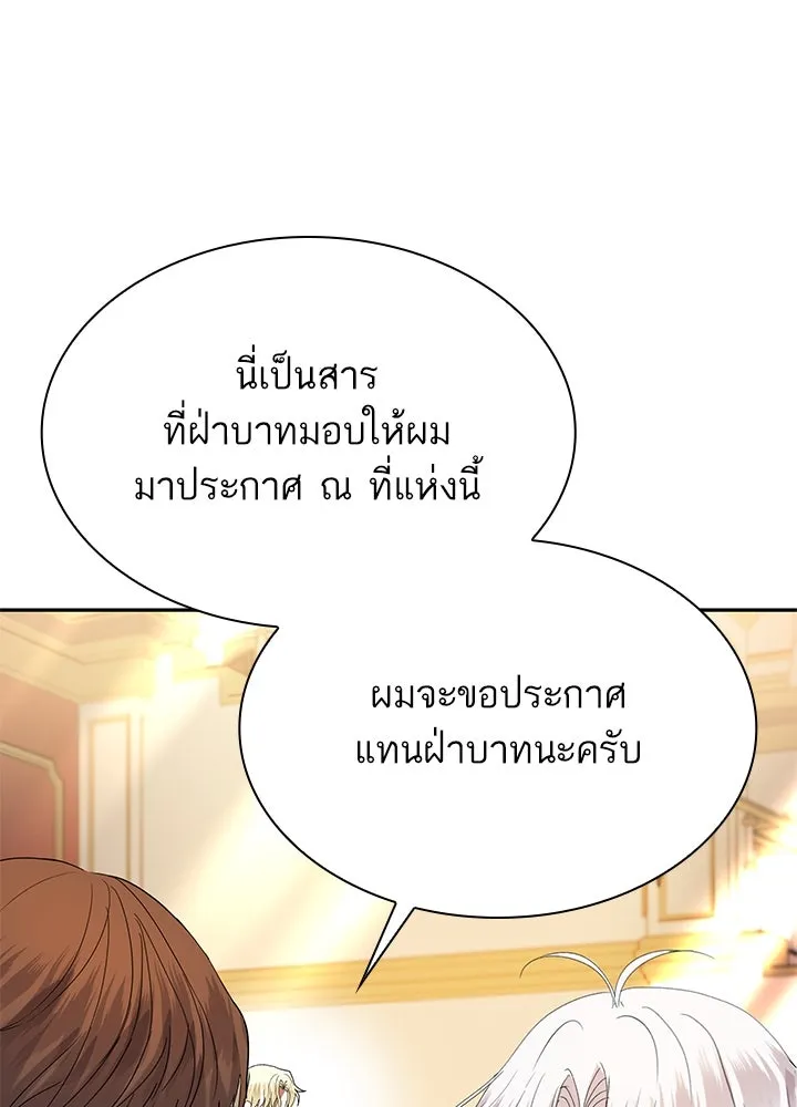 อดีตภรรยาของพระเอกหนุ่มจอมคลั่งรัก ตอนที่ 41 รูปที่ 34