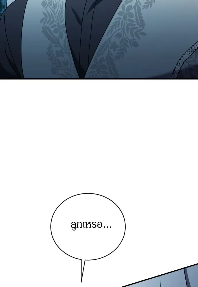 หมาป่าคู่เคียงบัลลังก์ ตอนที่ 47 รูปที่ 85