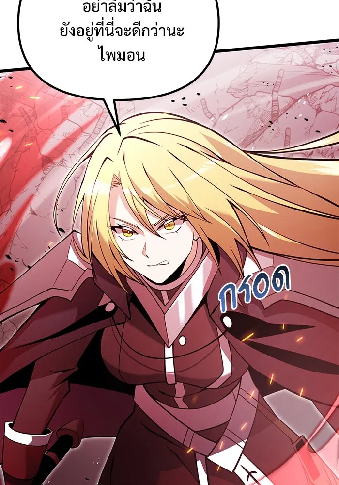 อัศวินดำล่าท้าเวลา ตอนที่ 84 รูปที่ 71