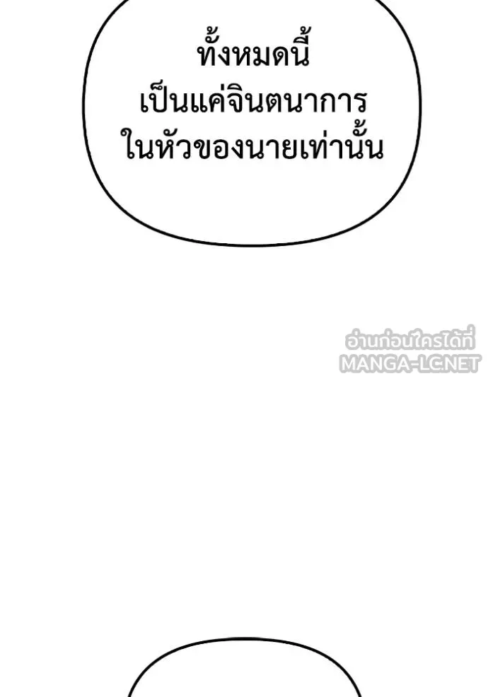 เกมของยอดมนุษย์ ตอนที่ 148 รูปที่ 96