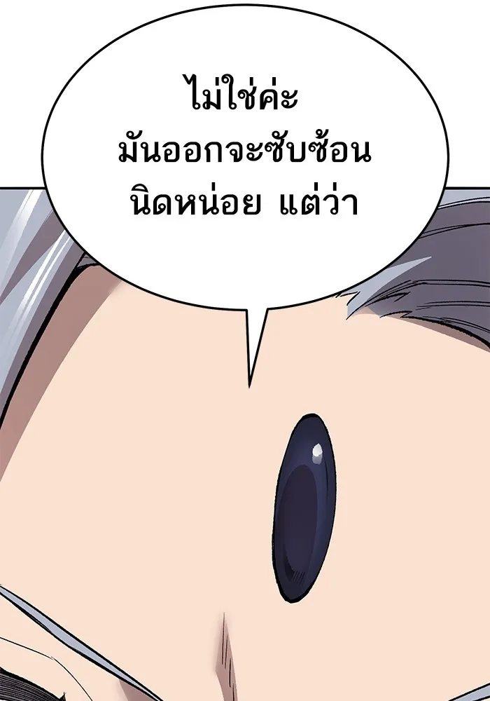 ยอดคนเลเวลทะลุ ตอนที่ 62 ผู้ทรยศมวลมนุษย์ รูปที่ 121
