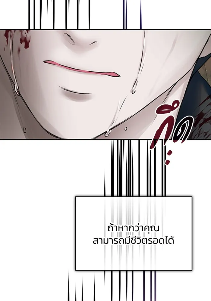 ไหนบอกว่าฉันใกล้ตาย ตอนที่ 65 รูปที่ 31