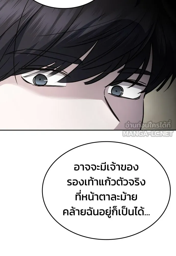 รักแล้วห้ามเลิก ตอนที่ 49 รูปที่ 93