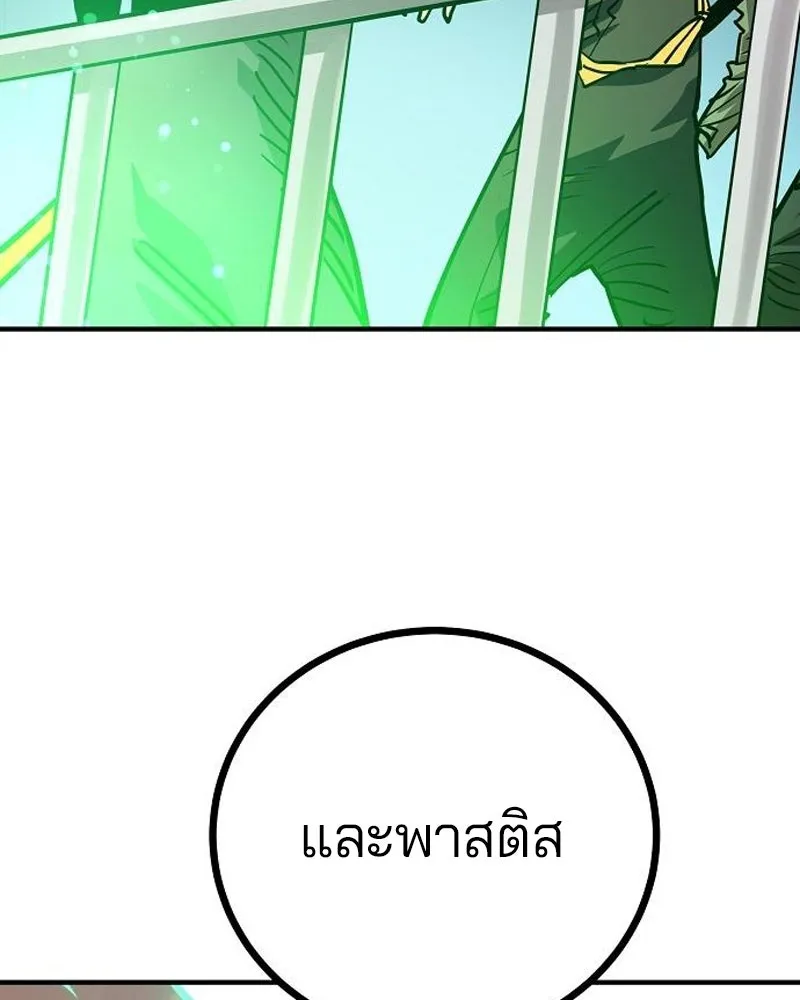 Player ตอนที่ 202 รูปที่ 163