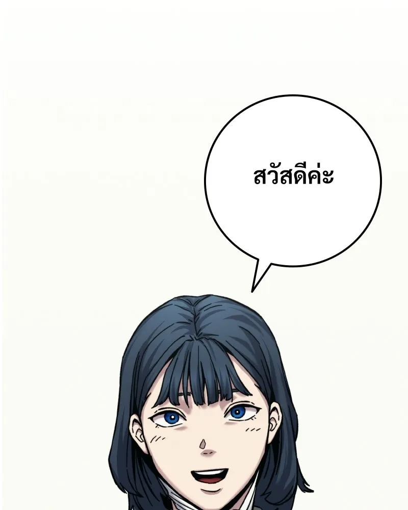 บอกมาค่าตัวเท่าไหร่ ตอนที่ 18 รูปที่ 209