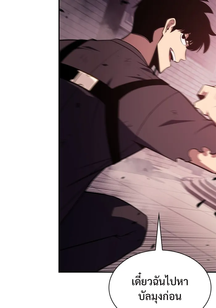 ผู้เล่นหน้าใหม่เลเวลแมกซ์ ตอนที่ 159 อาธารัคเซียจักรพรรดินีแห่งเลื รูปที่ 116