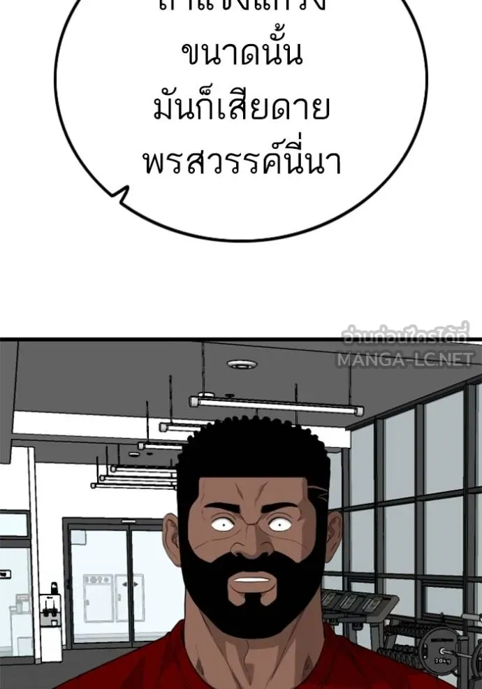 bad guy ตอนที่ 218 รูปที่ 111