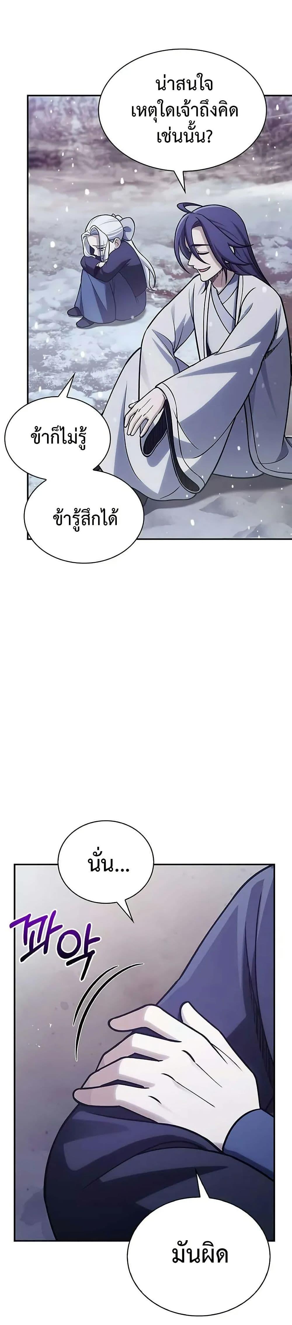 Manga-lc-com อ่านมังงะ อ่านการ์ตูน ออนไลน์ ฟรี Heavenly Grand Archive’s Young Master ตอนที่ 1 2 3 4 5 6 7 8 9 10 11 12 13 14 ฟรี ไม่มีโฆษณา Manga-lc - อ่าน มังงะ อ่าน การ์ตูน ออนไลน์ อ่านมังงะ ฟรี