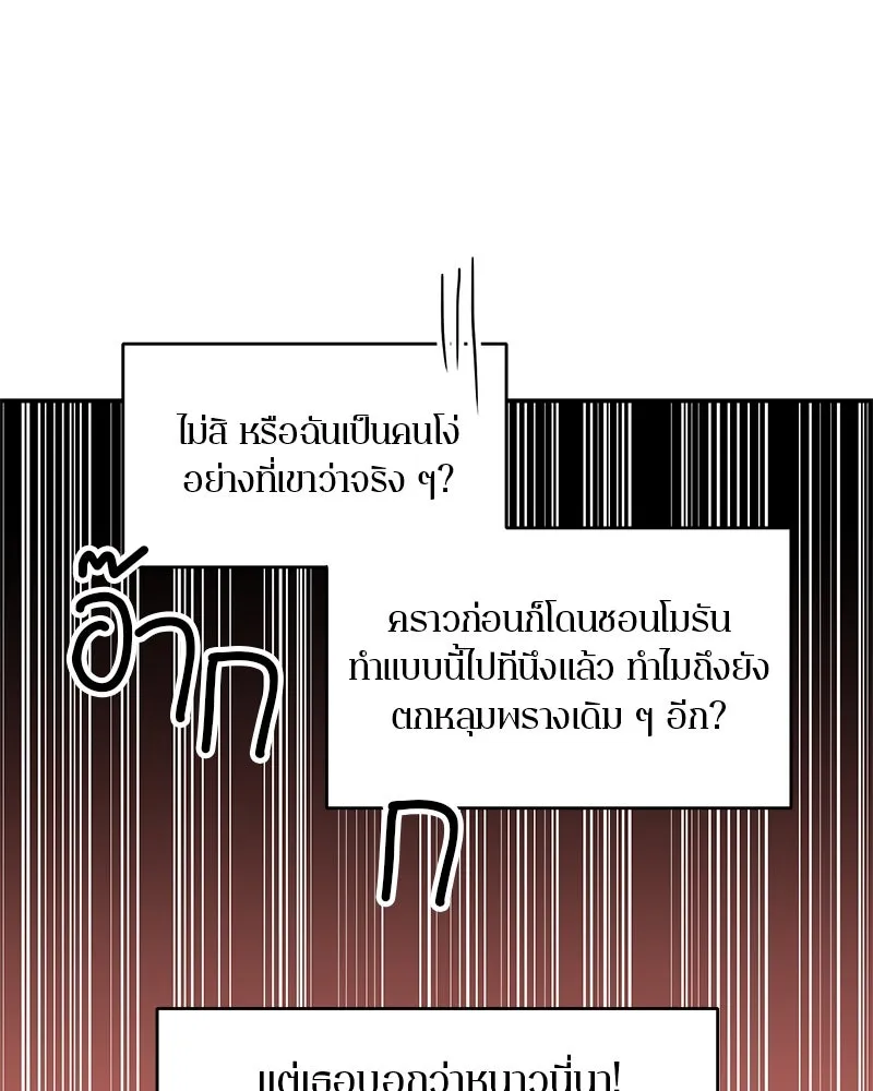 ตำนานเทพธิดาตกสวรรค์ ตอนที่ 14 รูปที่ 40