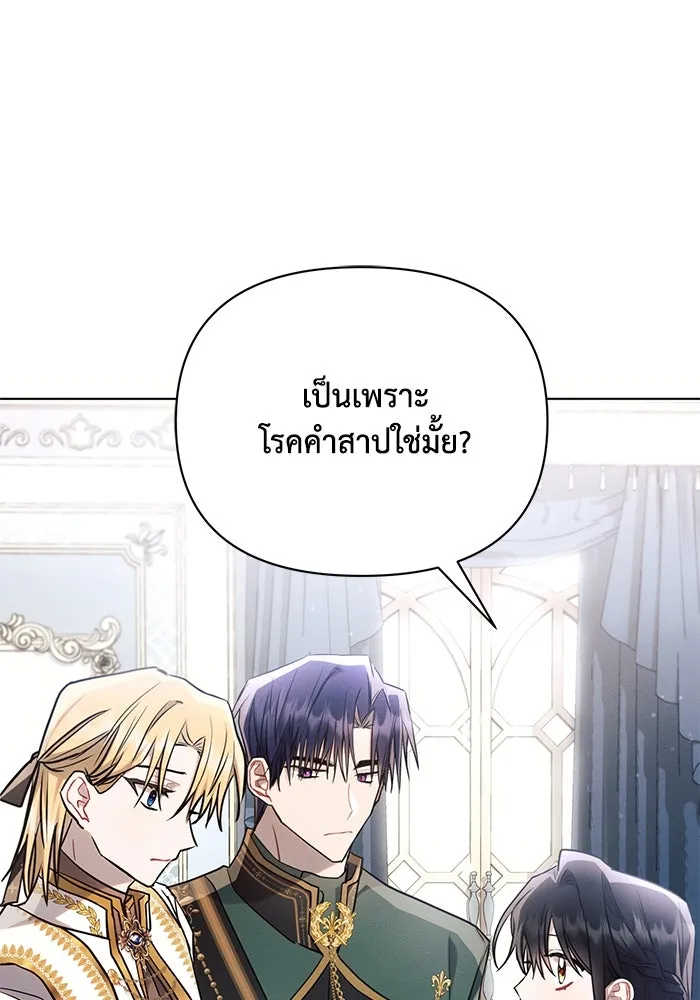 แอชสตาร์ต ตอนที่ 62 รูปที่ 31