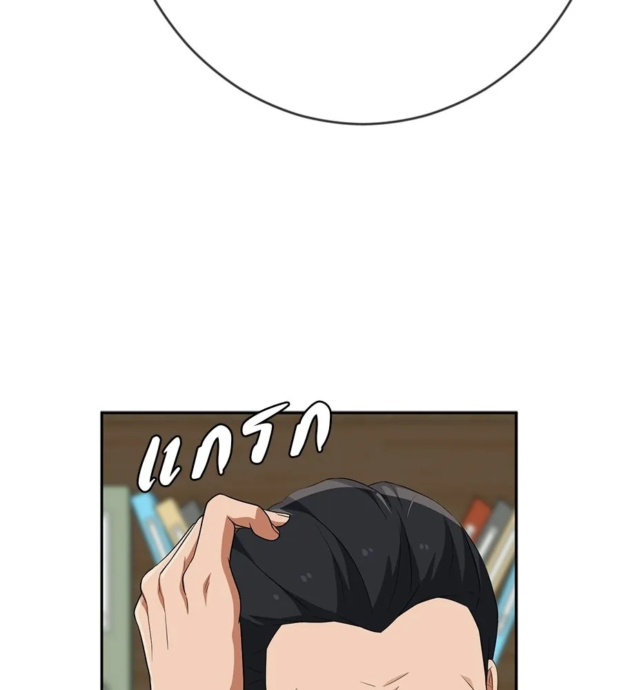 คอลเซ็นเตอร์เปลี่ยนชีวิต ตอนที่ 65 เว็บดรามา รูปที่ 127