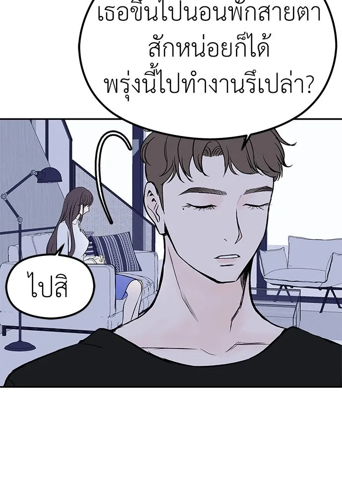 ถ่านไฟเราไม่เก่าเลย ตอนที่ 7 รูปที่ 31