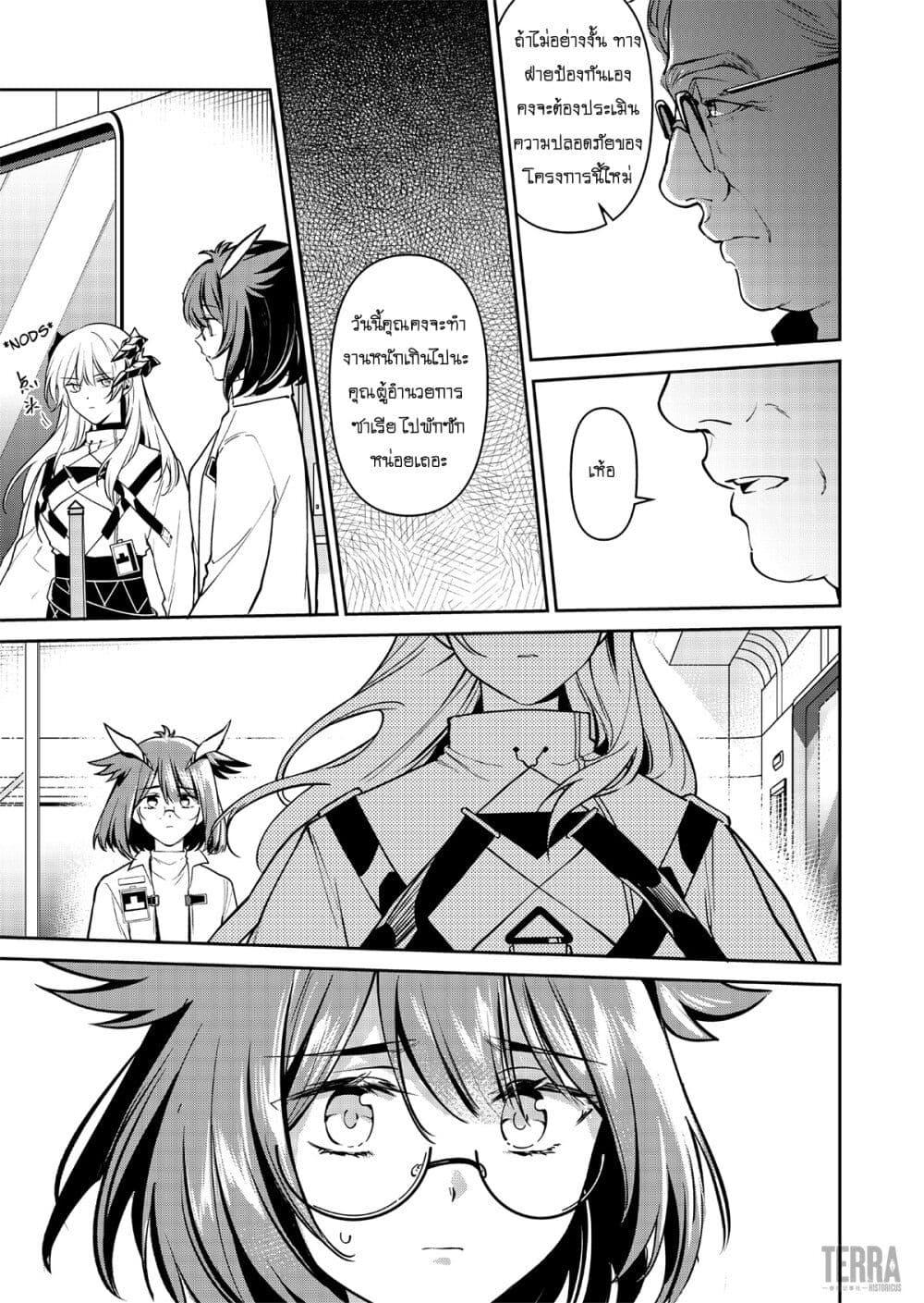 Manga-lc-com อ่านมังงะ อ่านการ์ตูน ออนไลน์ ฟรี Arknights Rhodes Island’s Records of Originium – Rhine Lab ตอนที่ 1 2 3 4 5 6 7 8 9 10 11 12 13 14 ฟรี ไม่มีโฆษณา Manga-lc - อ่าน มังงะ อ่าน การ์ตูน ออนไลน์ อ่านมังงะ ฟรี