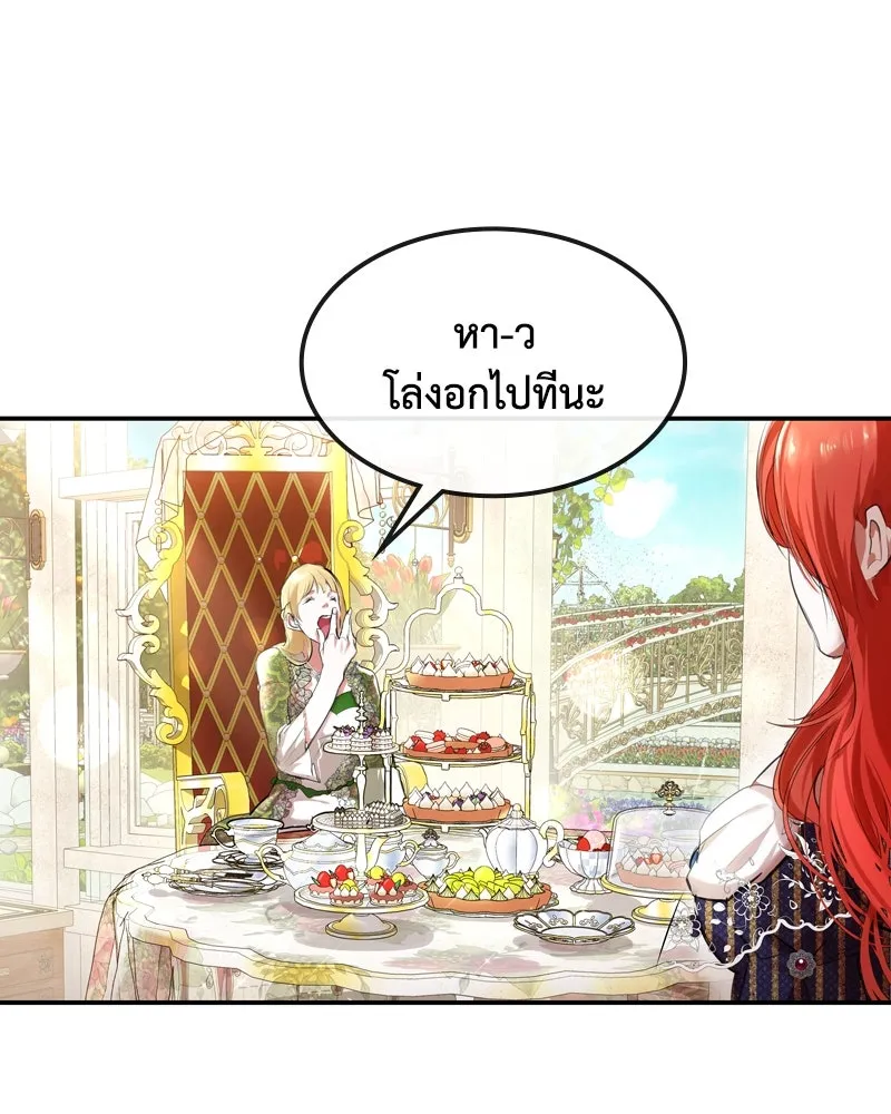 ขอบคุณที่หักหลัง ตอนที่ 3 รูปที่ 35