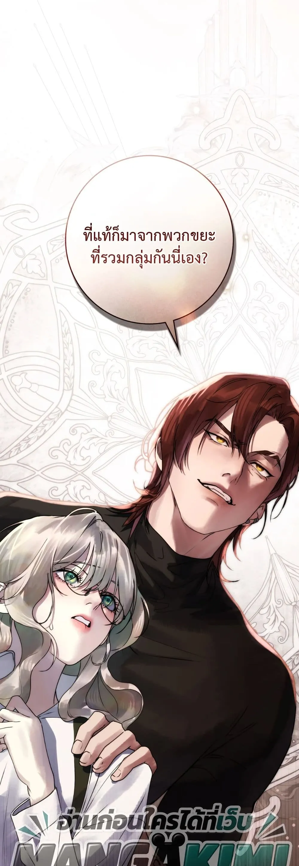 Manga-lc-com อ่านมังงะ อ่านการ์ตูน ออนไลน์ ฟรี A Wicked Husband ตอนที่ 1 2 3 4 5 6 7 8 9 10 11 12 13 14 ฟรี ไม่มีโฆษณา Manga-lc - อ่าน มังงะ อ่าน การ์ตูน ออนไลน์ อ่านมังงะ ฟรี