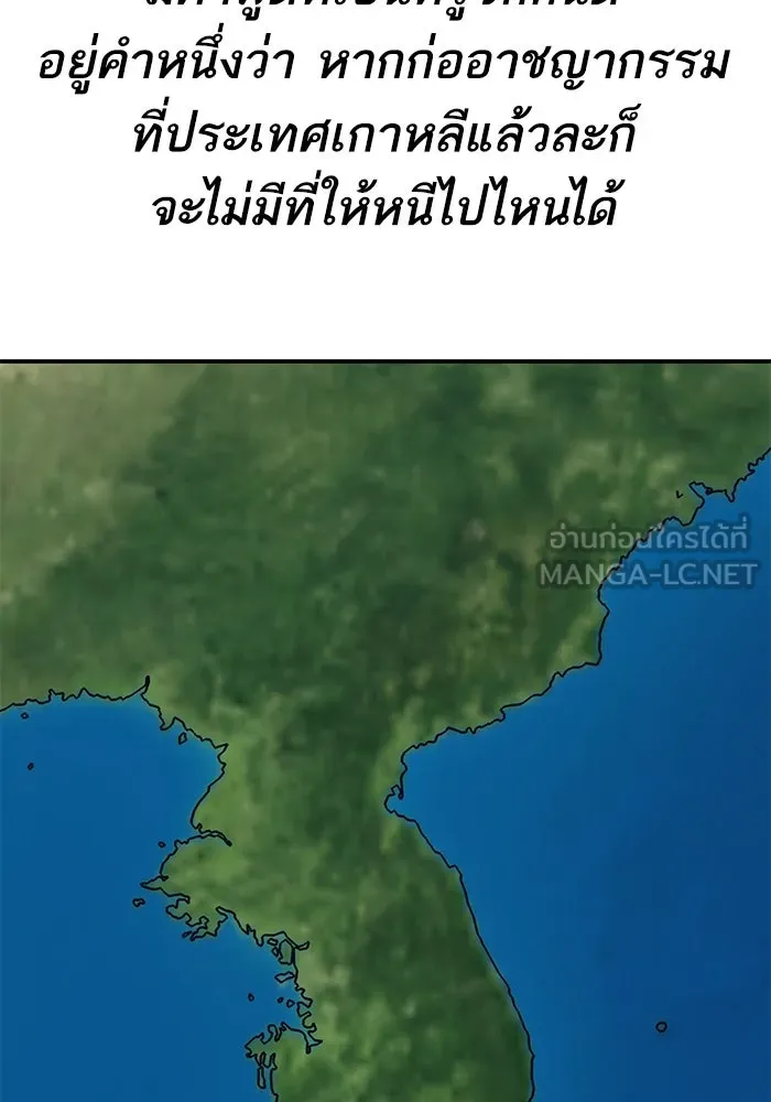 ยอดคนเลเวลทะลุ ตอนที่ 97 เรียกตัว รูปที่ 69
