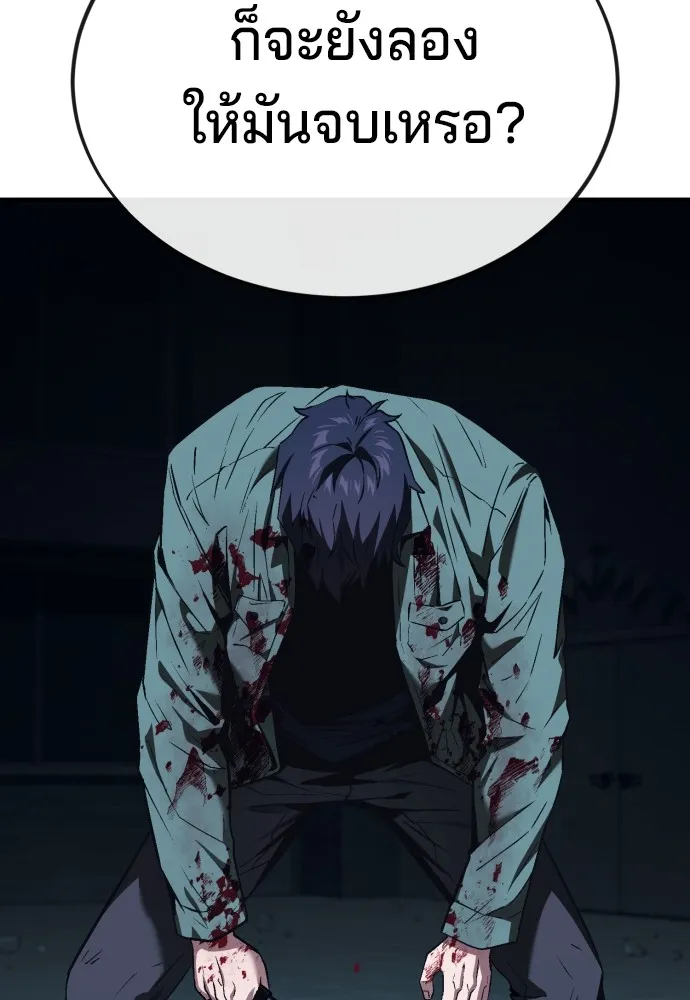 สนิมเชือดเลือดสาด ตอนที่ 8 รูปที่ 133