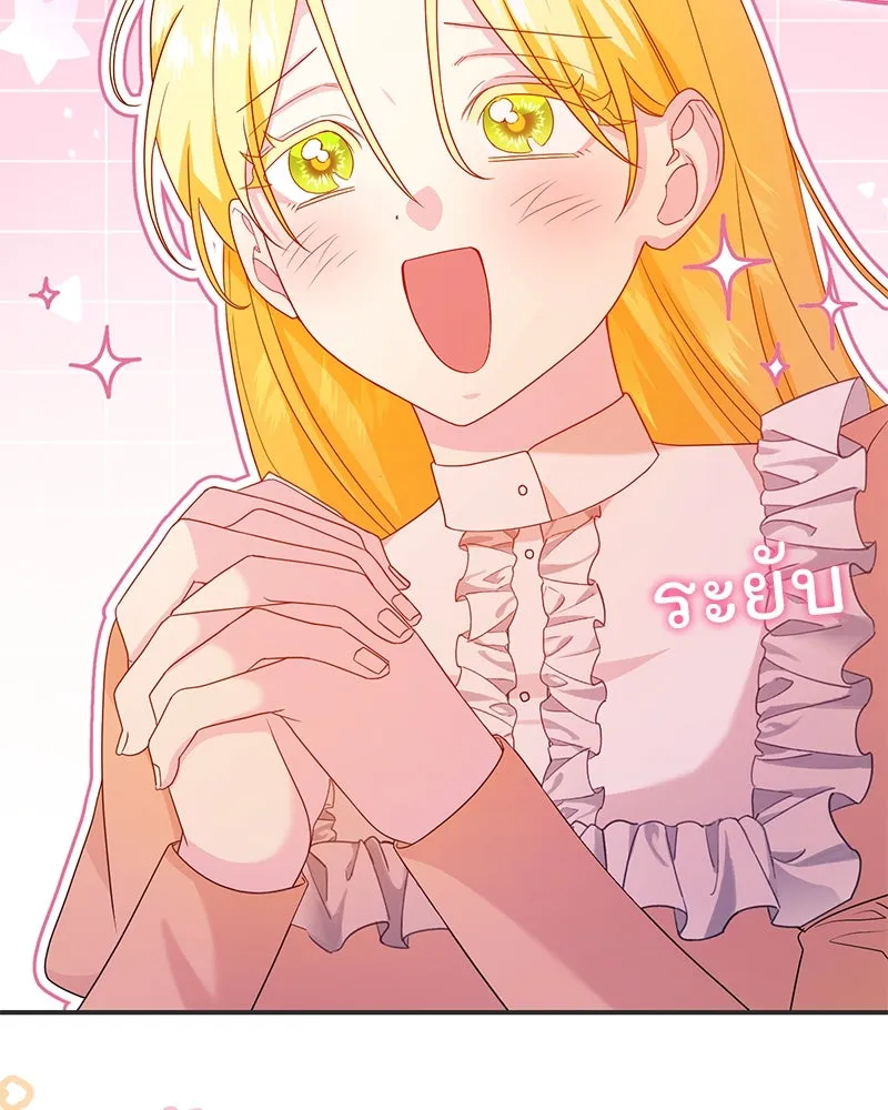 อนาคตพบรัก ตอนที่ 28 รูปที่ 80