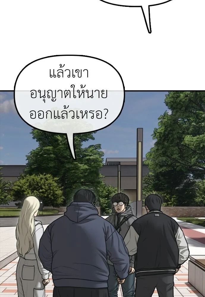 ผู้กล้าฝ่าวันสิ้นโลก ตอนที่ 64 นายต้องถูกลงโทษสิ จองมินจุน รูปที่ 112
