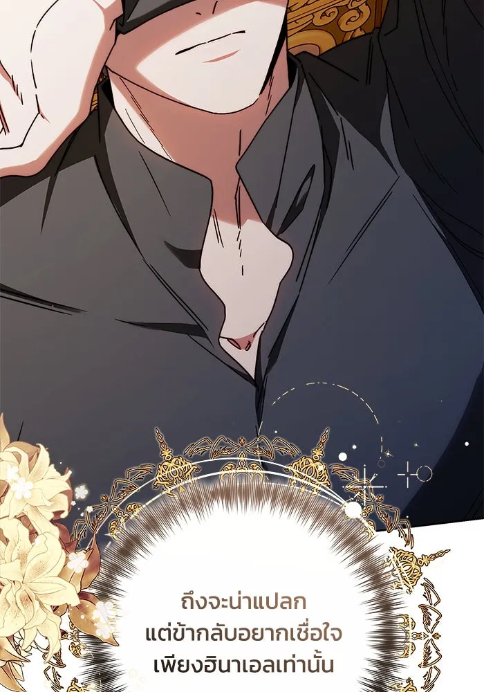 ย้อนเวลาพลิกชะตาทายาท ตอนที่ 37 รูปที่ 58