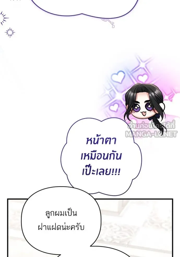 แด่ตัวละครโปรด ตอนที่ 115 รูปที่ 44