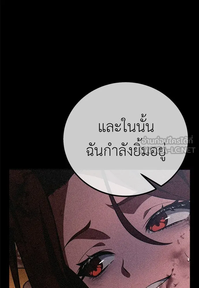 ไอ้เพลเยอร์นั่น ฉันฆ่ามันเอง ตอนที่ 111 รูปที่ 162