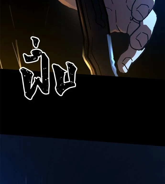 นักสู้ไร้น้ำยา ตอนที่ 33 รูปที่ 19