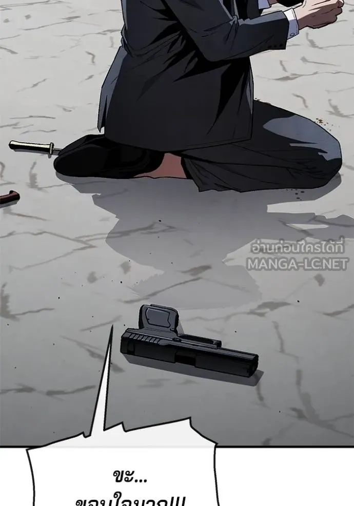สนิมเชือดเลือดสาด ตอนที่ 28 รูปที่ 67