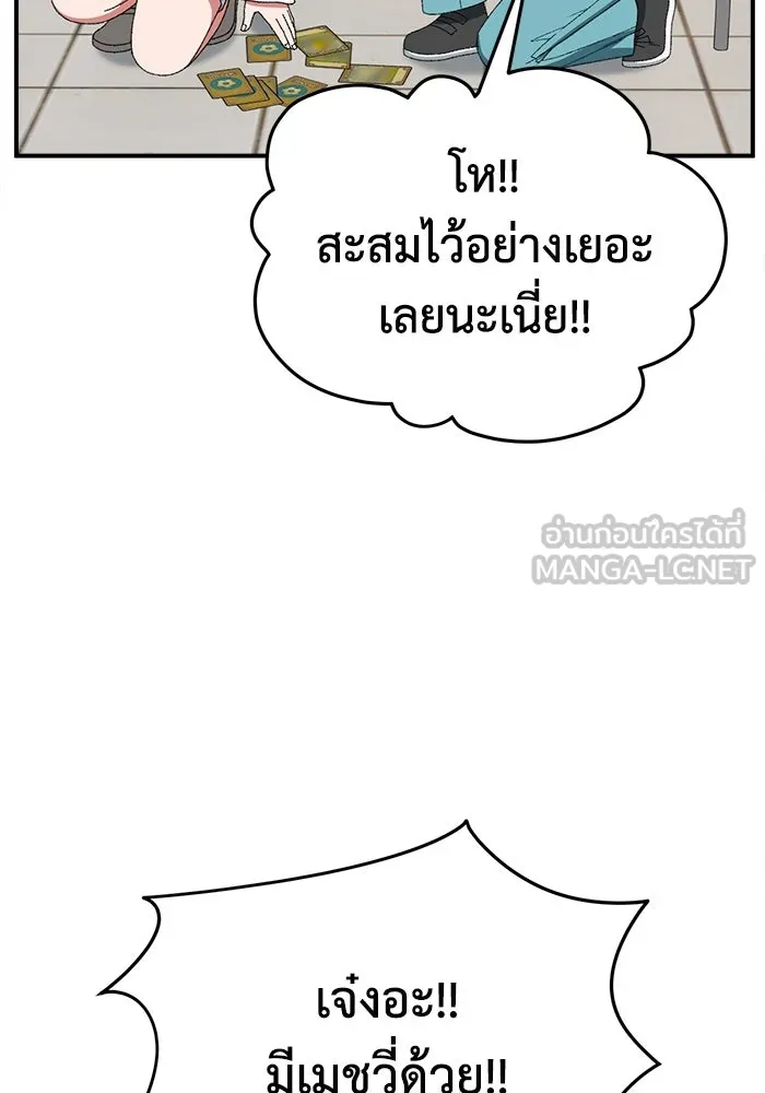 ช่วยเปลี่ยนฉันที ตอนที่ 311. ซีซัน 3 ฮยอนยอจู 6 รูปที่ 72