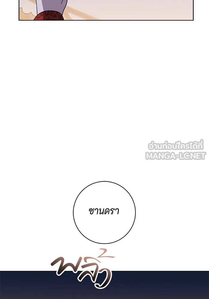 ขอวิธีส่งสามีลงนรก ตอนที่ 37 รูปที่ 117