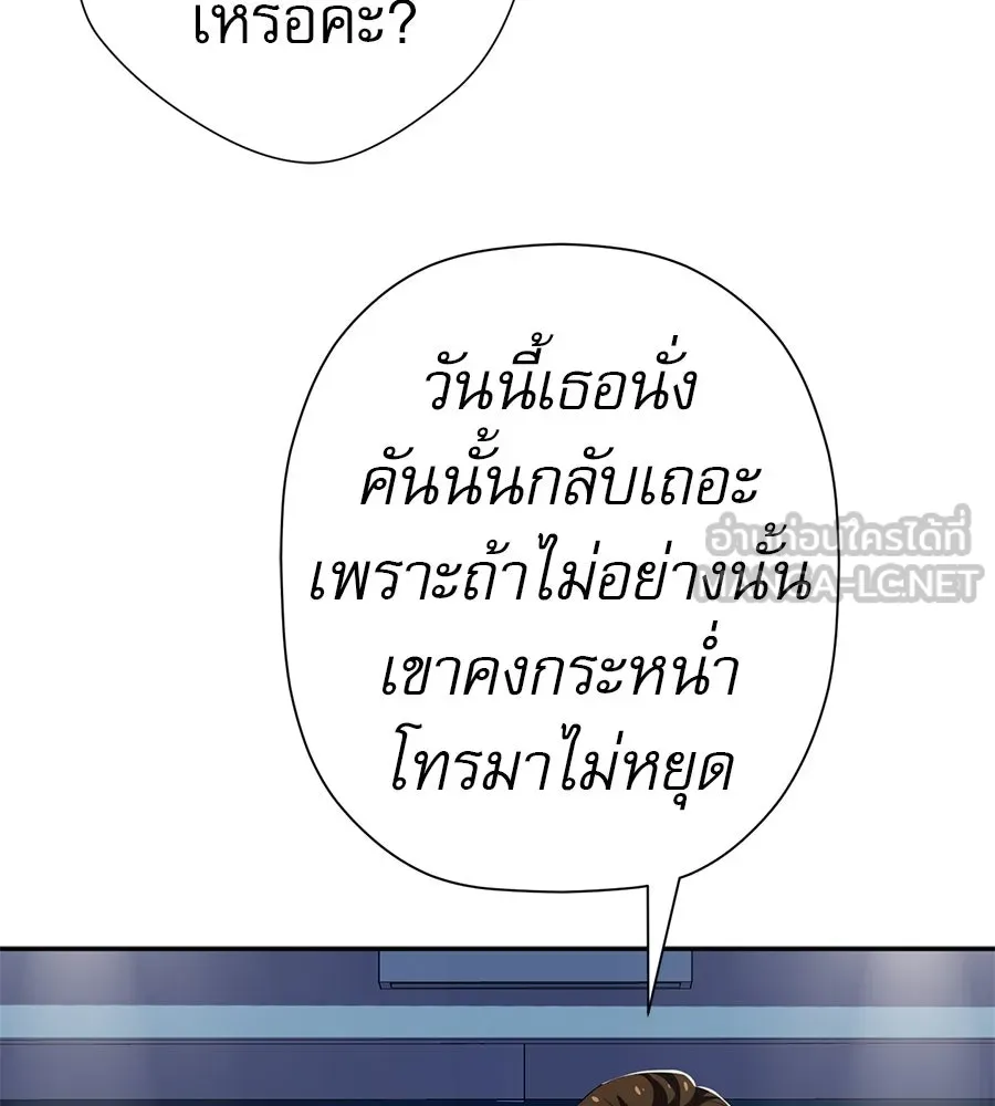 คอลเซ็นเตอร์เปลี่ยนชีวิต ตอนที่ 50 คืนคว้าดาว รูปที่ 9