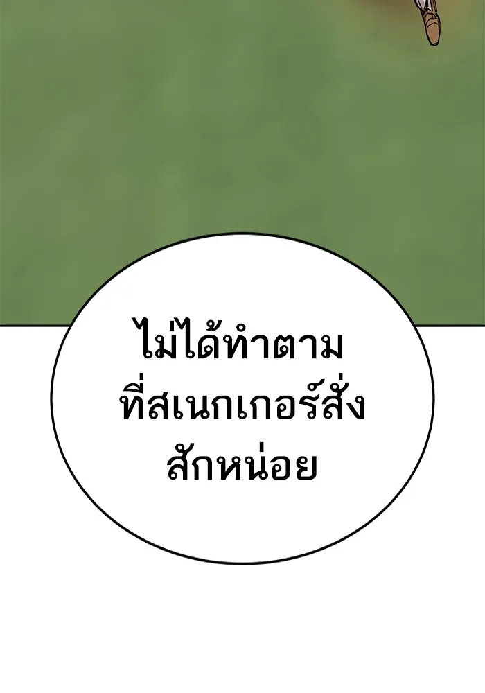 ยอดคนเลเวลทะลุ ตอนที่ 60 สับสน รูปที่ 148