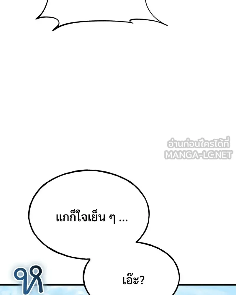 ปลูกผักพิชิตหอคอย ตอนที่ 122 รูปที่ 15