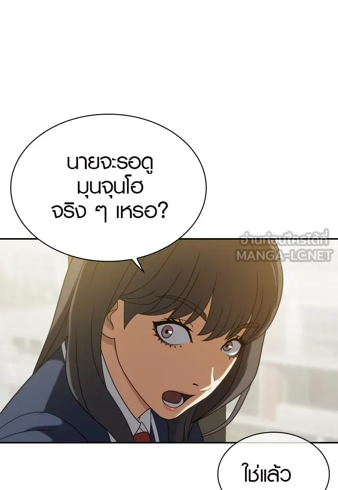 นักรบแช่แข็ง ตอนที่ 15 รูปที่ 108