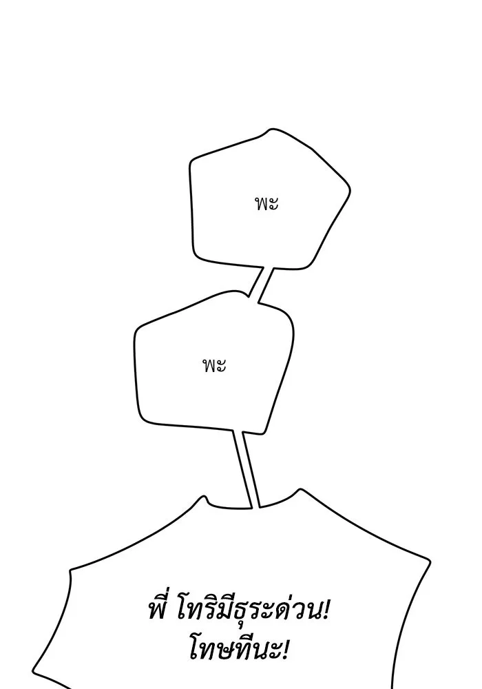 รักน้ำ รักปลา รักเธอนะ ตอนที่ 10 ปลาคิดถึง รูปที่ 22