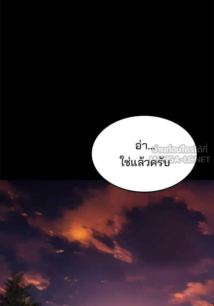 ครัวจอมเวท ตอนที่ 38 รูปที่ 66