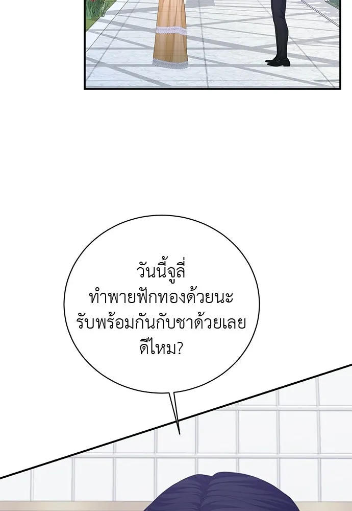 สาวใช้อย่างฉัน ขอเลือกหันหลังให้นาย ตอนที่ 55 รูปที่ 46