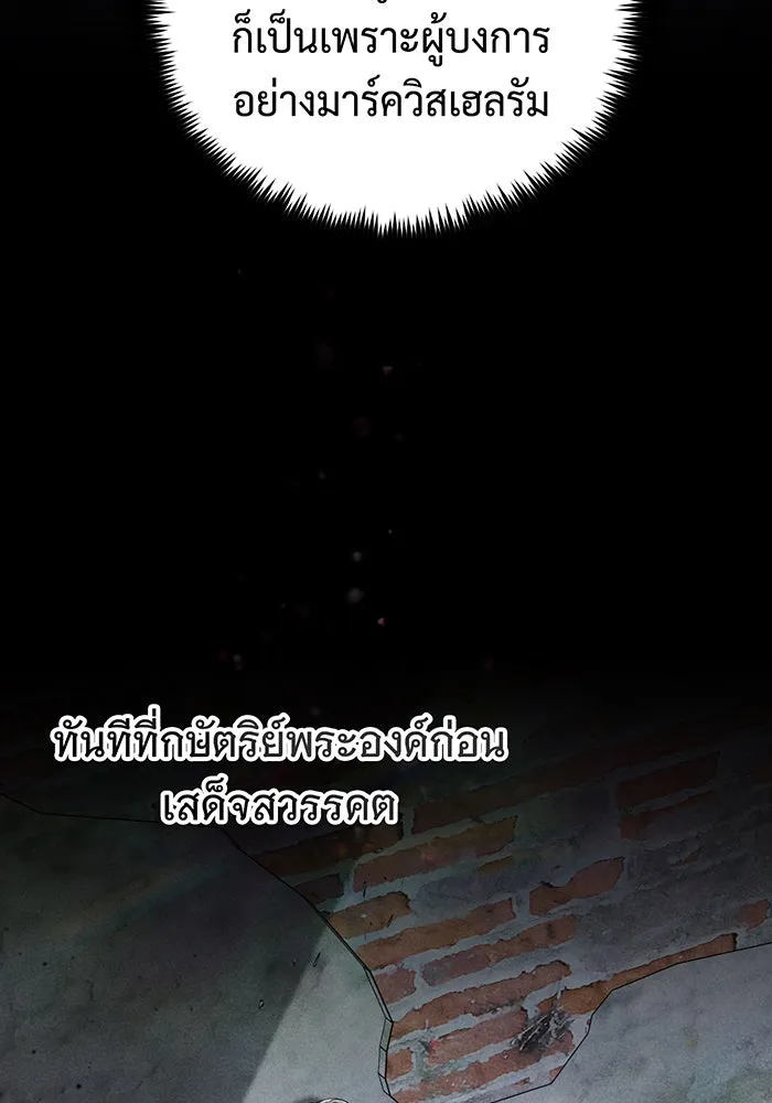 จอมเวทเกิดใหม่ในรอบ 66666 ปี ตอนที่ 101 รูปที่ 95