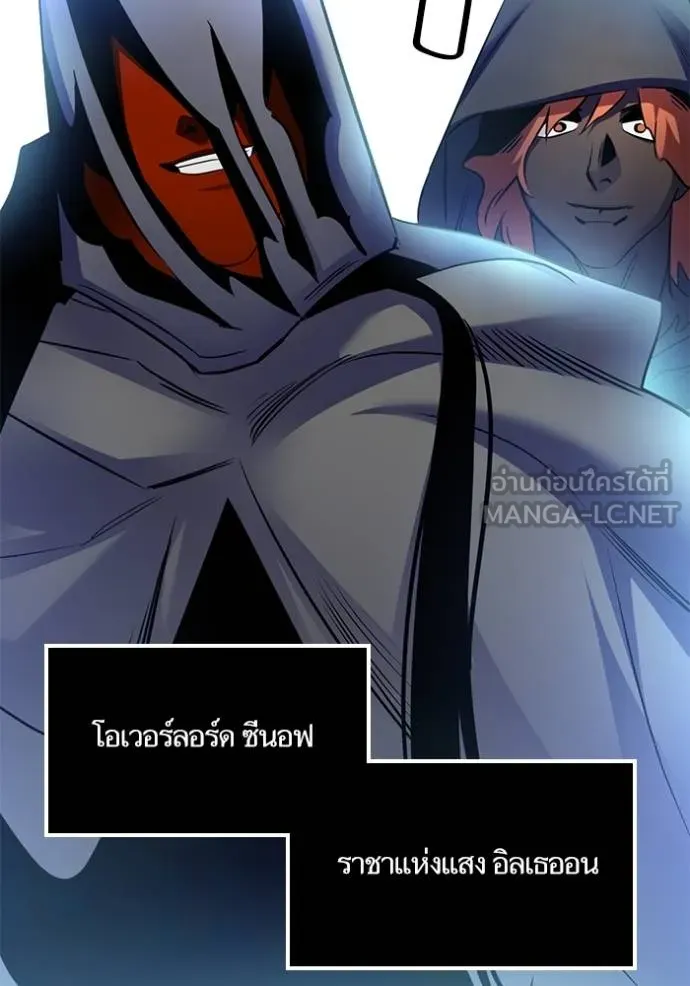 Return to Player ตอนที่ 177 รูปที่ 57